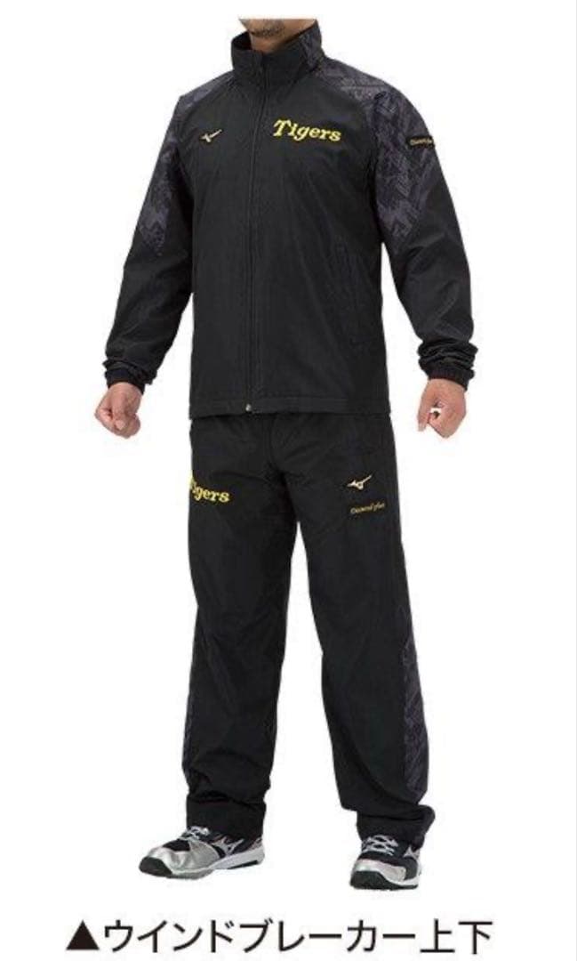新品未使用 阪神タイガース ダイヤモンドプラス ウインドブレーカー 上下セットM