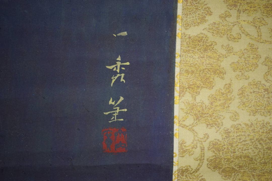 真作/斎内一秀/佳晨/富士山水図/桐共箱二重箱付/布袋屋掛軸HG-368