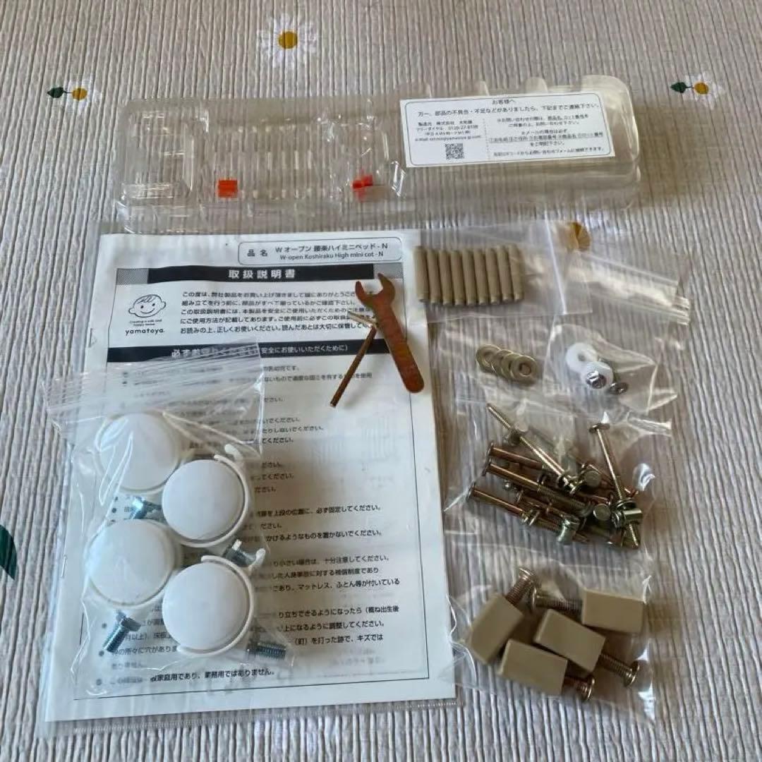 ミニサイズベビーベッド 2way大和屋Wオープン腰楽ハイ ホワイト天然木