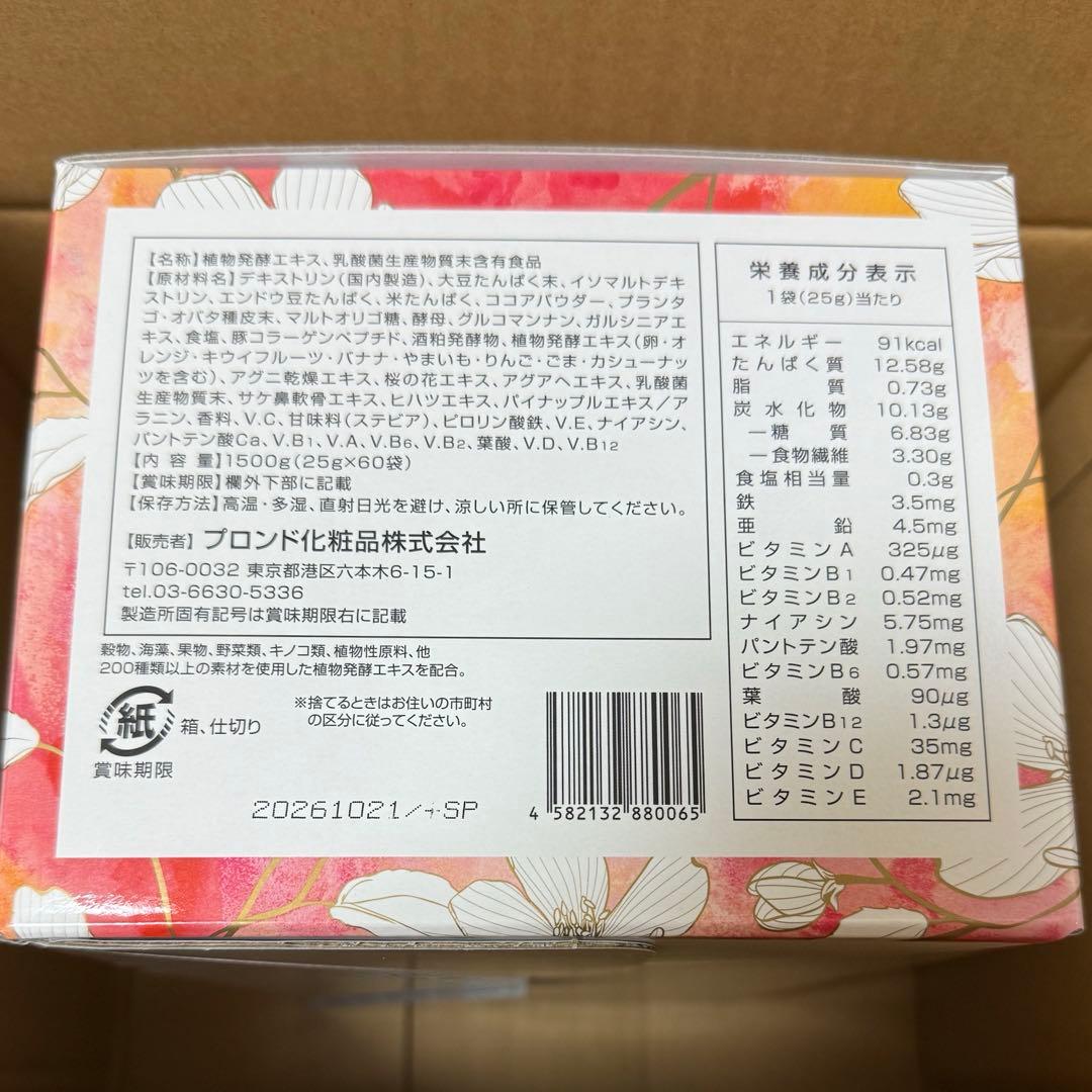 エンザイムフローラ　エステプロテイン（25g×60包）