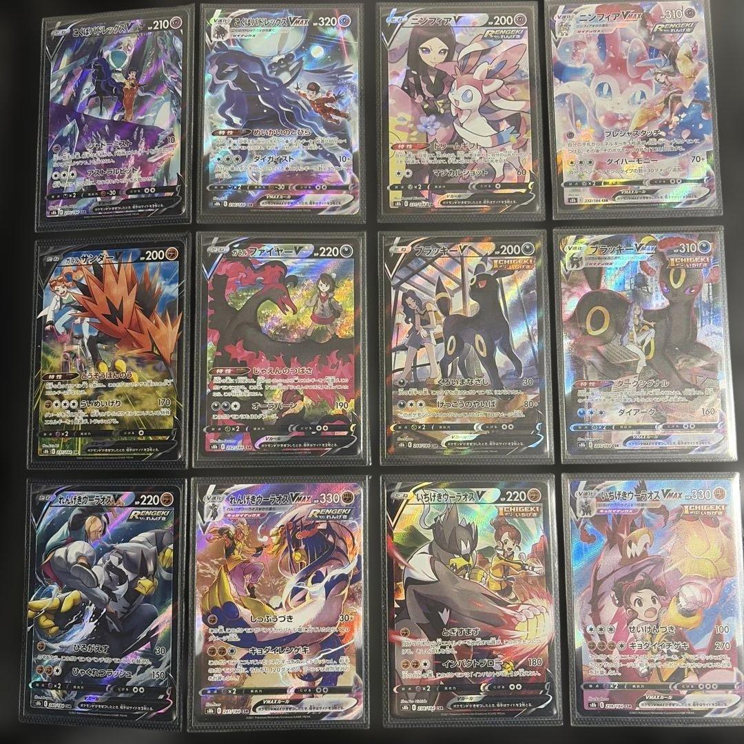 ポケカ vmaxクライマックス　chr csr コンプリート
