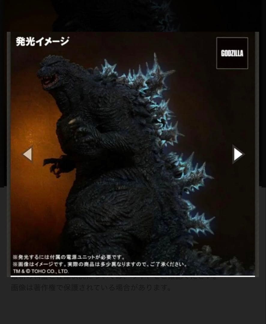 少年リック限定版　ゴジラザライド　東宝30cmシリーズ　エクスプラス　新品未開封