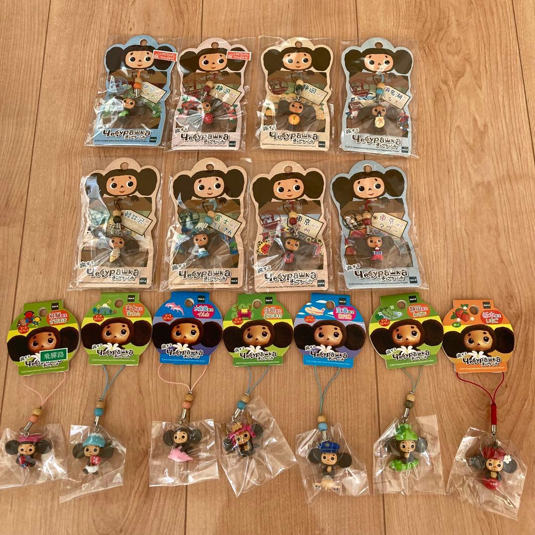 ご当地　旅するチェブラーシカ　15個　おまけ付