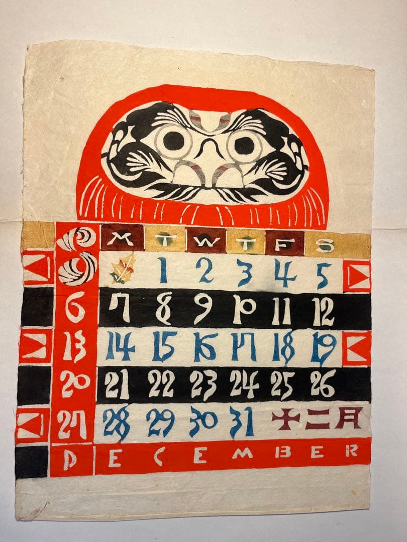 芹沢銈介 型染　カレンダー　1970年版。2026年　や　1998年　にも