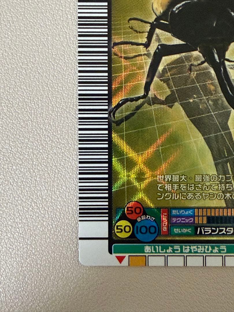 2004年拡張 ヘルクレスオオカブト　ムシキング　ローリングドライバータイプ