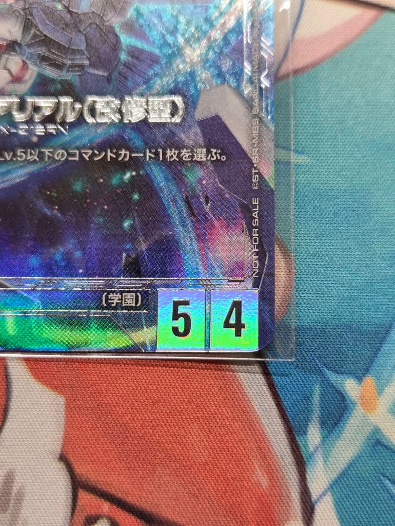 ガンダムカード　エアリアル改修型　ニュータイプチャレンジ　新品未開封