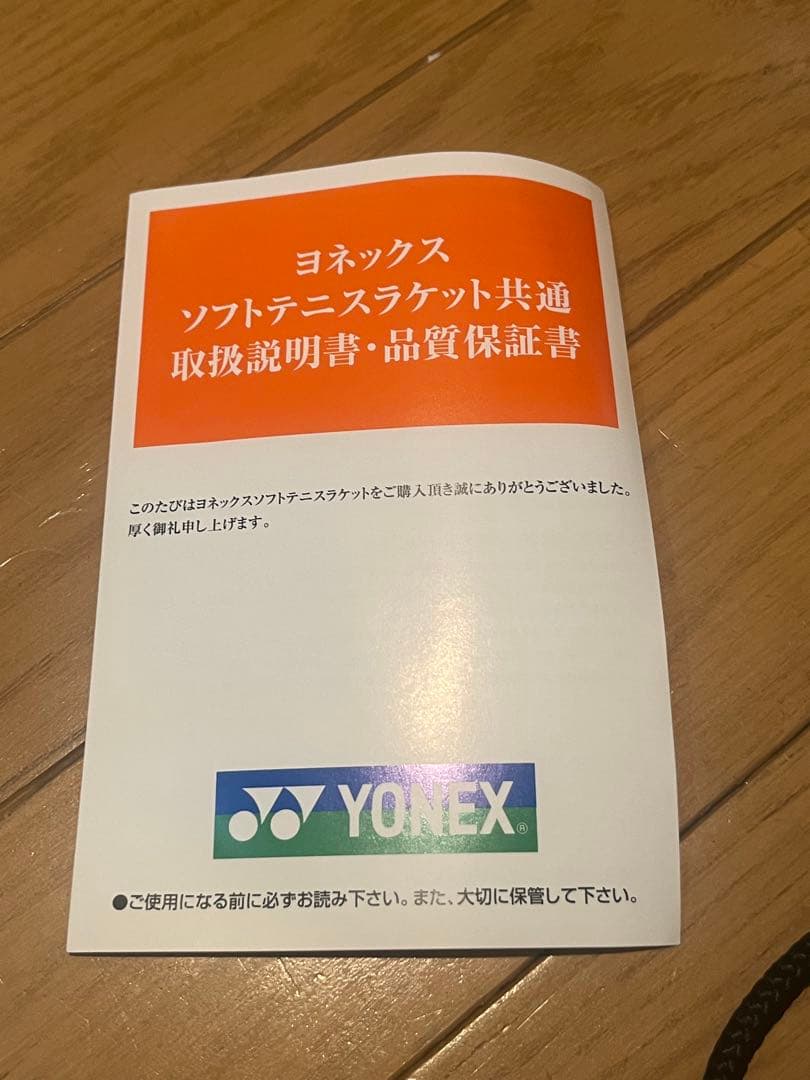 ボルトレイジ5V 新品未使用