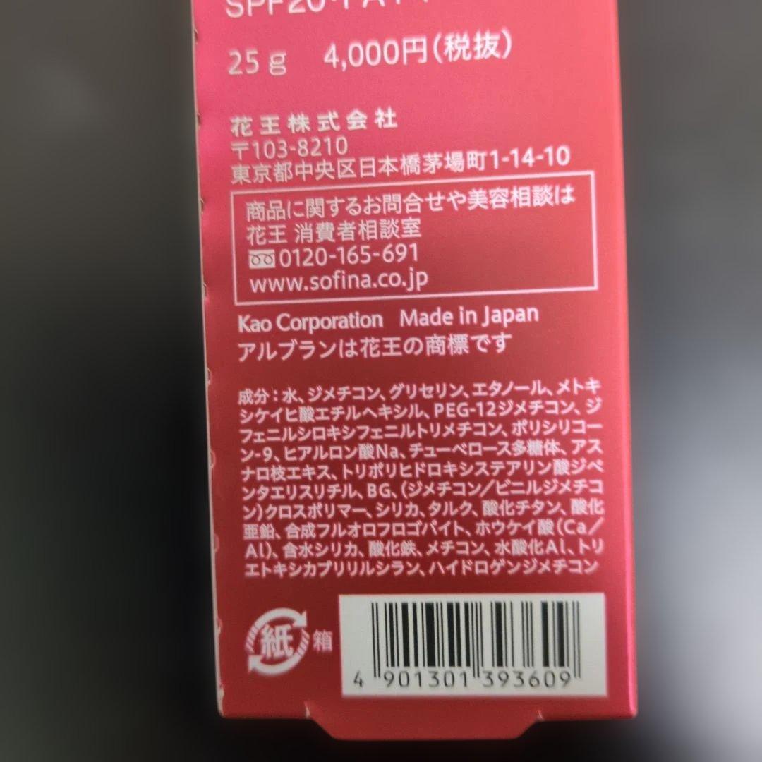 モイスチュアーライジングプライマーと、リキット2本セットと、ザローションⅢ