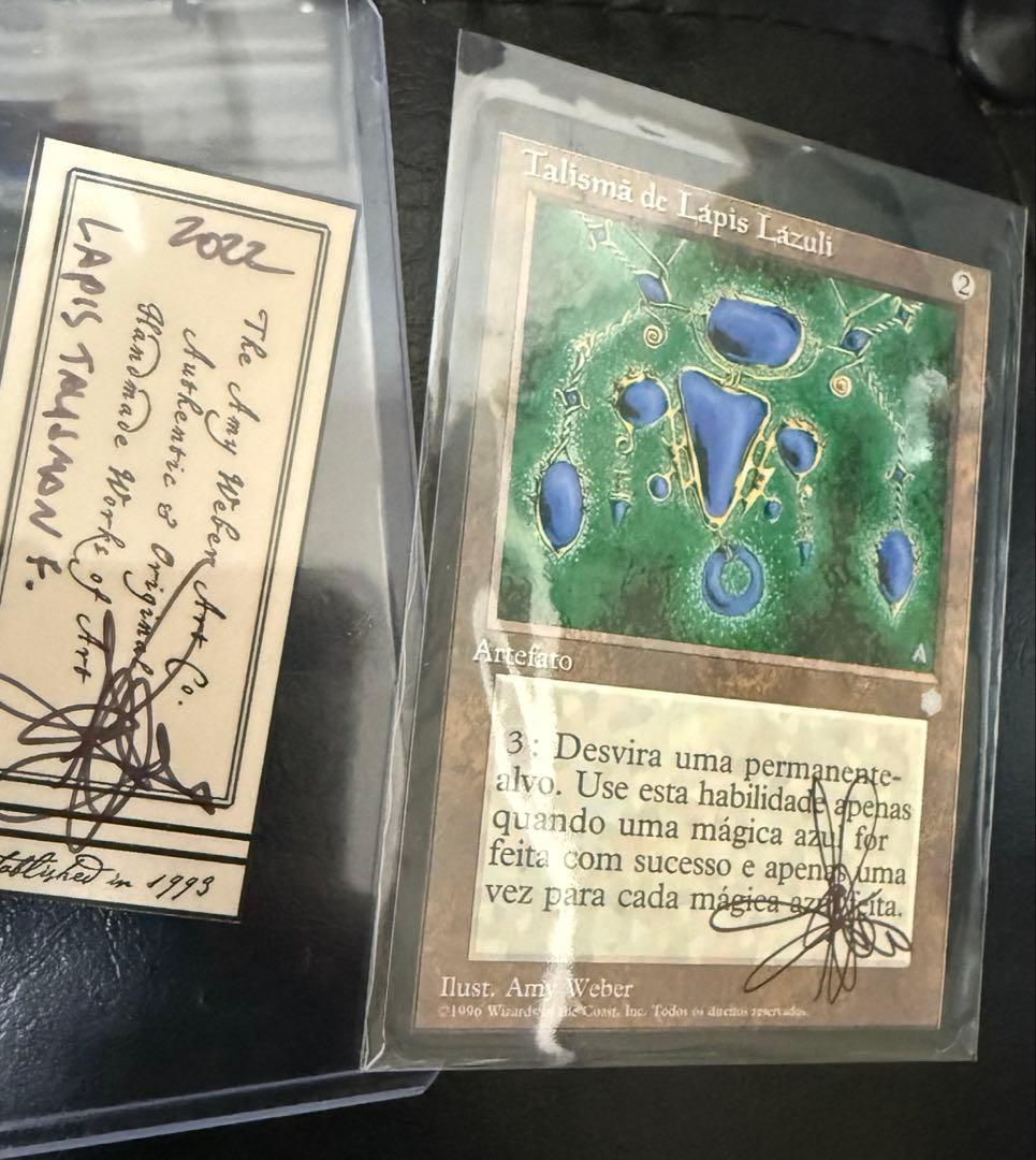 アーティストプルーフ　コピーアーティファクト　ラピスラズリのタリスマン　mtg