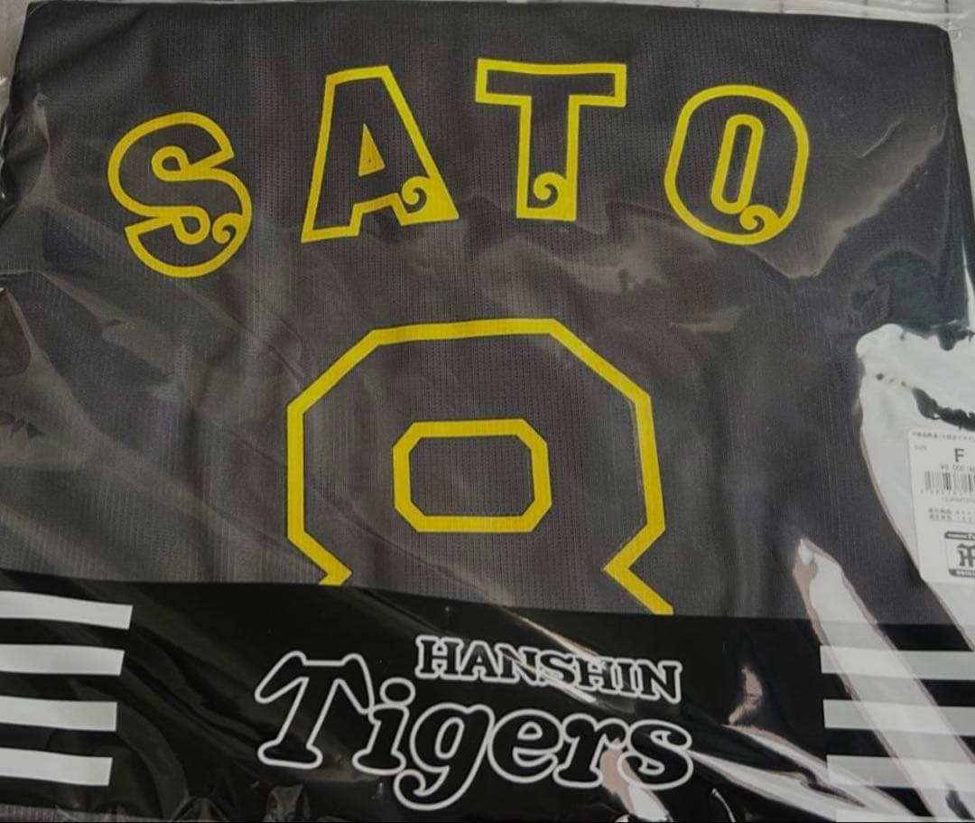 沖縄 キャンプ 限定 阪神タイガース 佐藤輝明 ユニフォーム 新品！立石正広