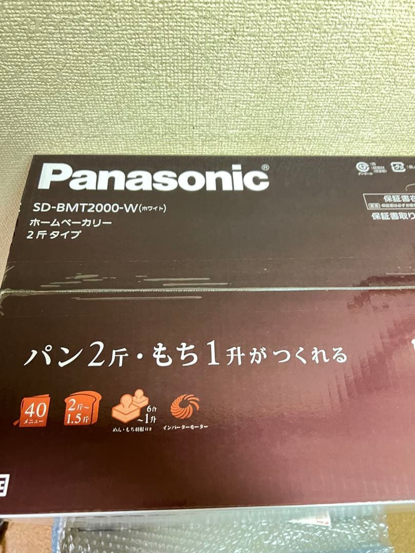 パナソニック ホームベーカリー パン焼き器 2斤 40オートメニュー ホワイト