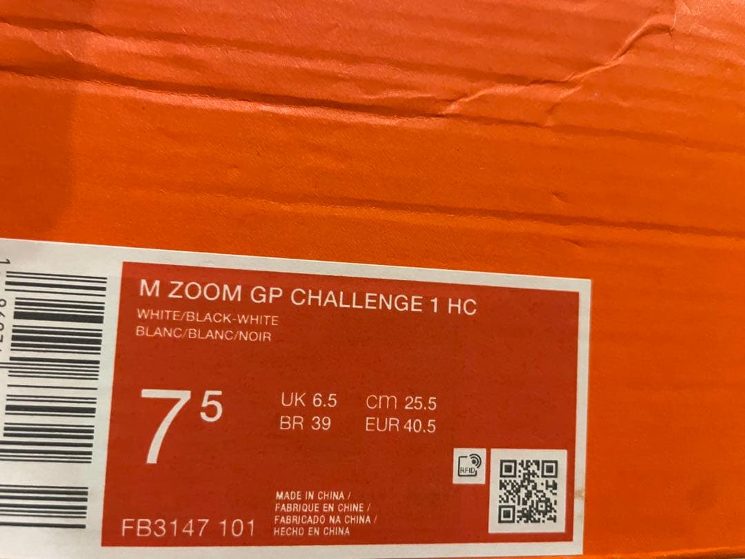 ナイキ　テニスシューズ　25.5cm シナー着用モデル