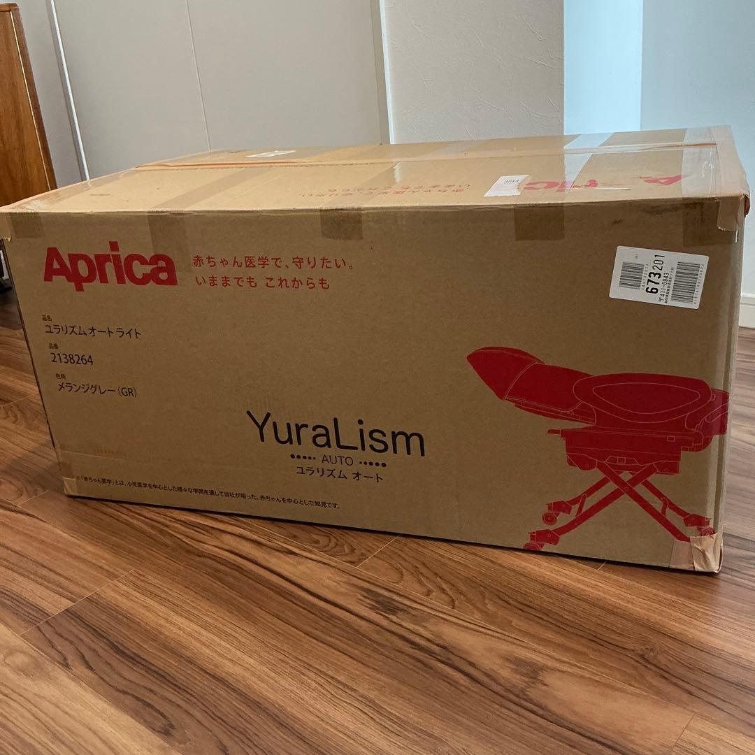 Aprica 電動ベビーラック メランジグレー　ユラリズムオートライト　箱付