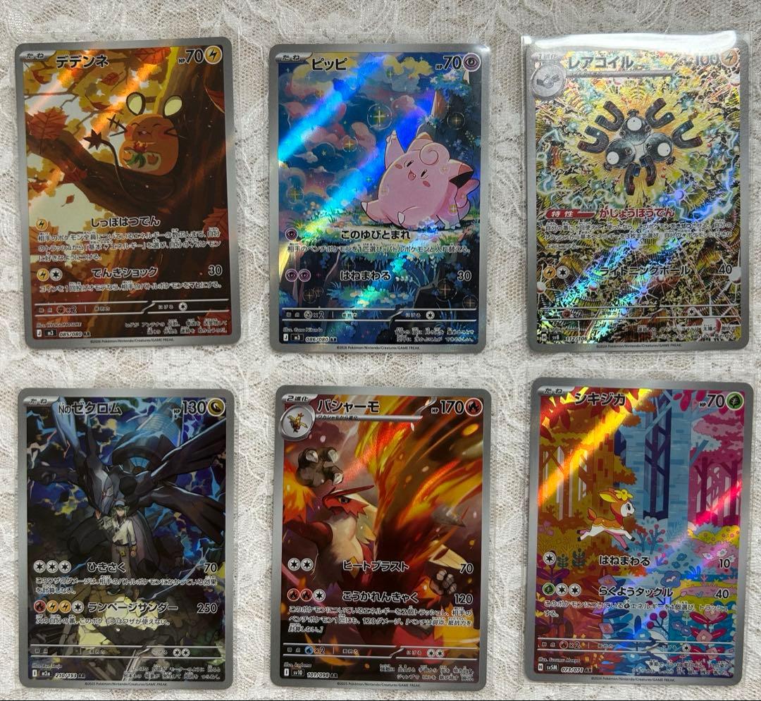 ポケカ 人気ARカード アートレア まとめ売り
