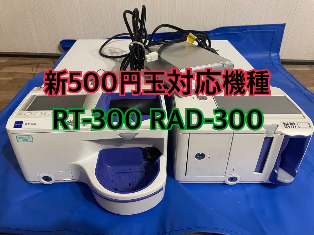 ★GLORY 自動釣銭機 新500円玉対応機種 動作確認済み★