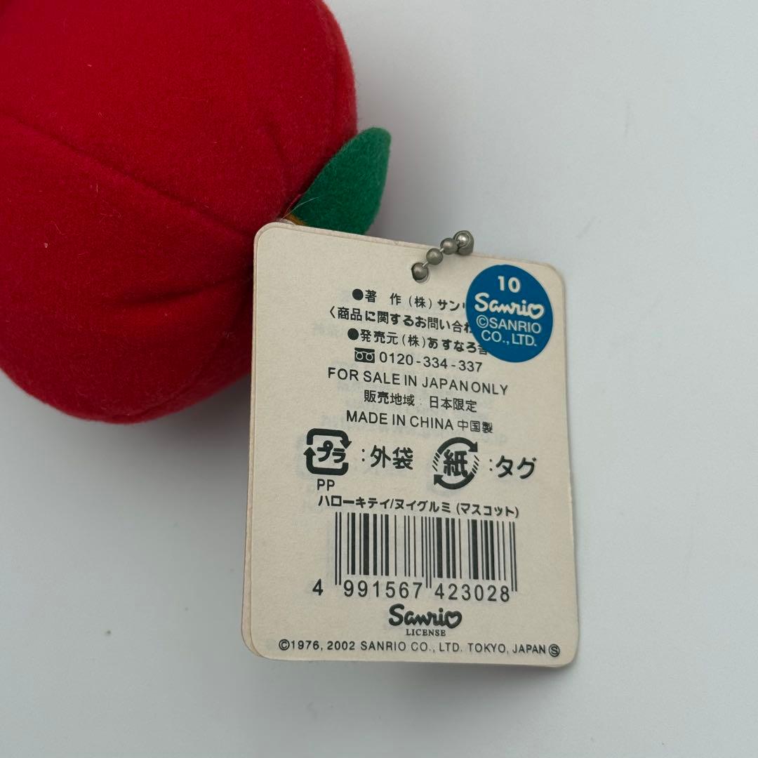 ご当地キティぬいぐるみ マスコットキーチェーン