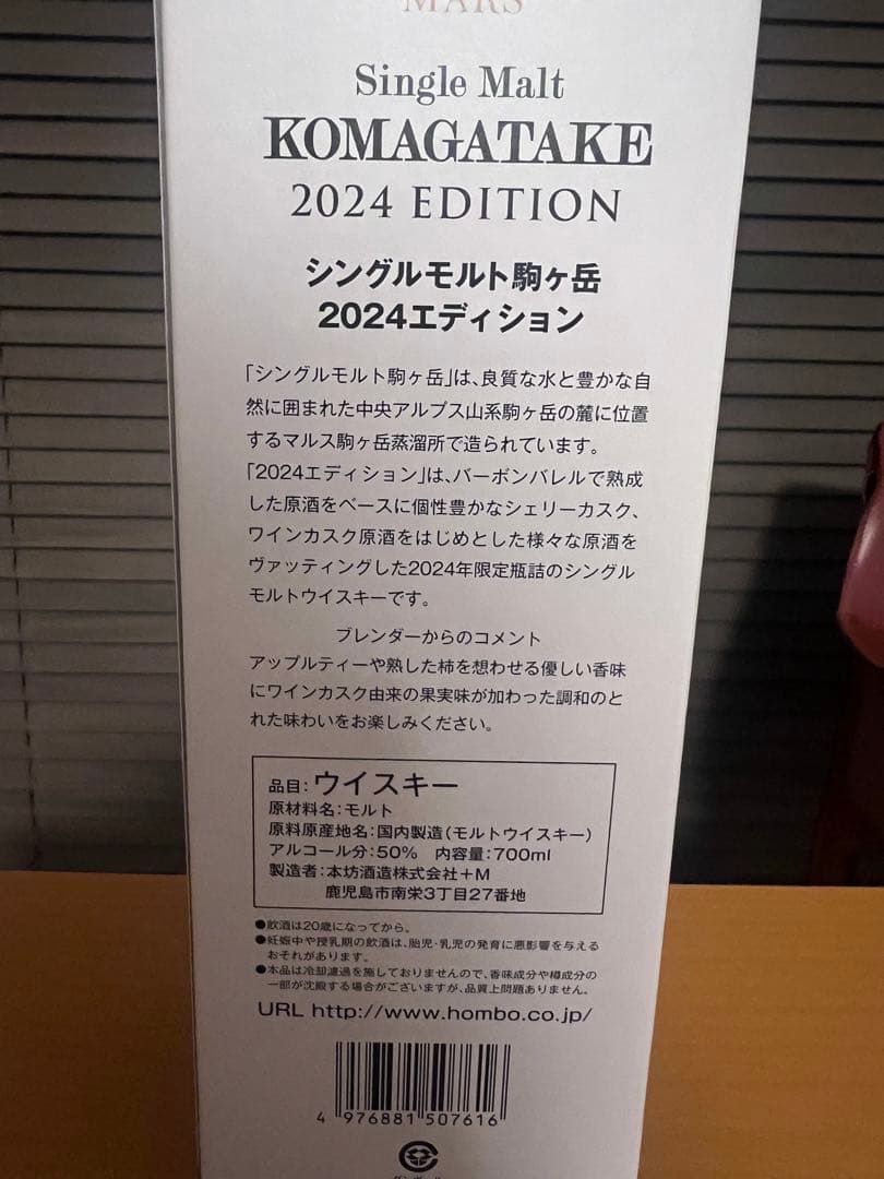 駒ヶ岳 シングルモルト 飛騨高山　ウイスキー　東洋美人　日本酒　セット