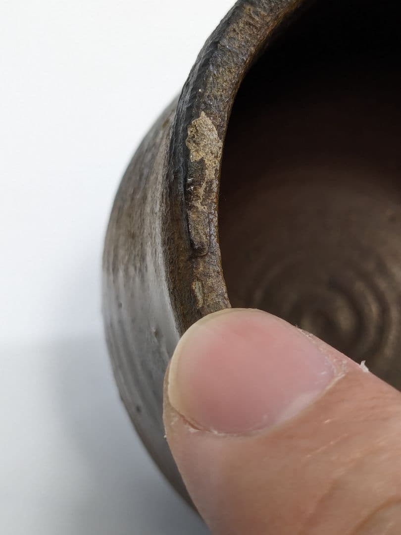 人間国宝 藤原雄 備前焼 酒呑 ぐい呑 酒杯 酒盃 酒器 食器 工芸品 お猪口