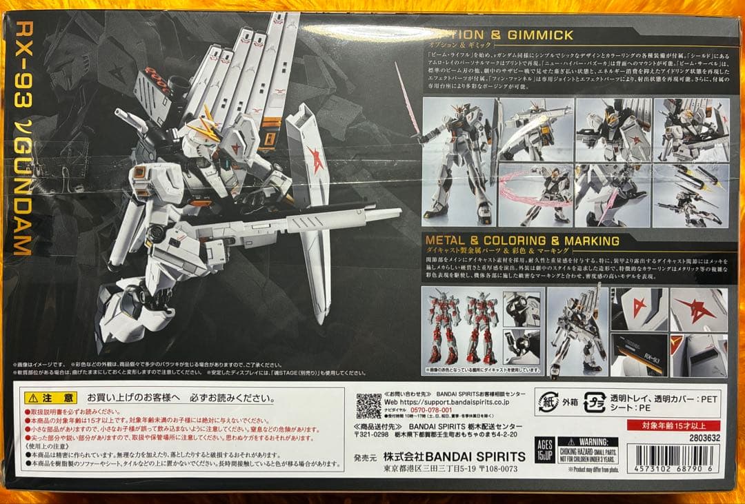 新品未開封 L ROBOT魂 ＜SIDE MS＞ RX-93 νガンダム