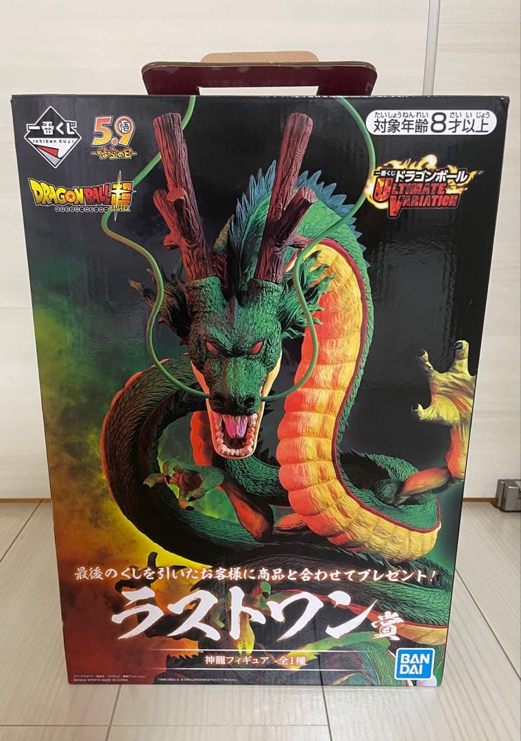 ドラゴンボール 神龍 一番くじラストワンULTIMATEVARIATION