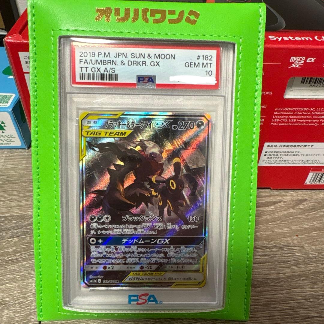 【PSA10】ブラッキー＆ダークライGX SA【182/173 SM12a】