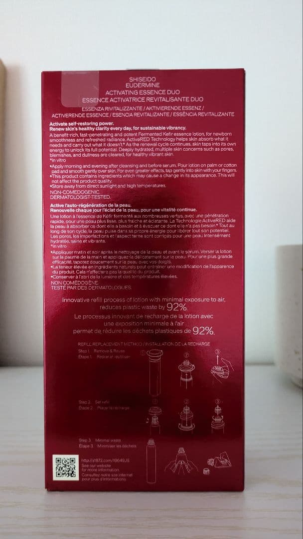 [新品未開封] 資生堂 オイデルミン エッセンスローション 145ml x2