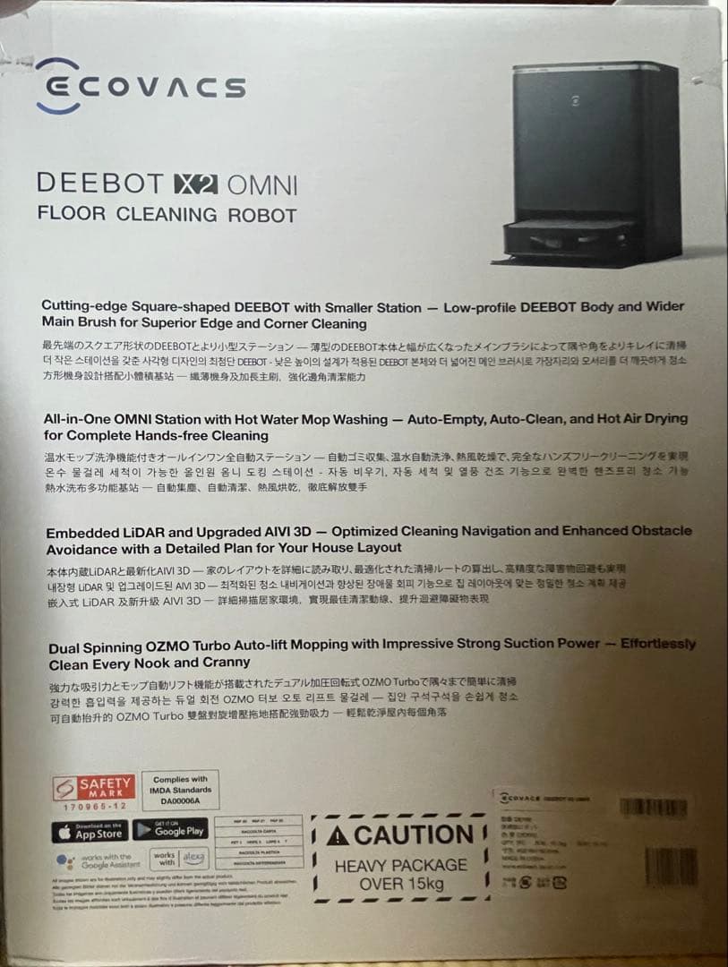 お掃除ロボットECOVACS DEEBOT X2 OMNI ブラック DEX86