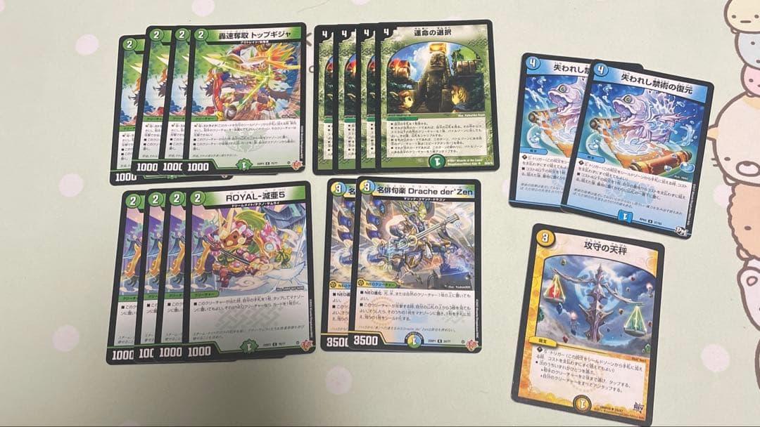 ダーバンデ　デッキ　改造パーツ付き