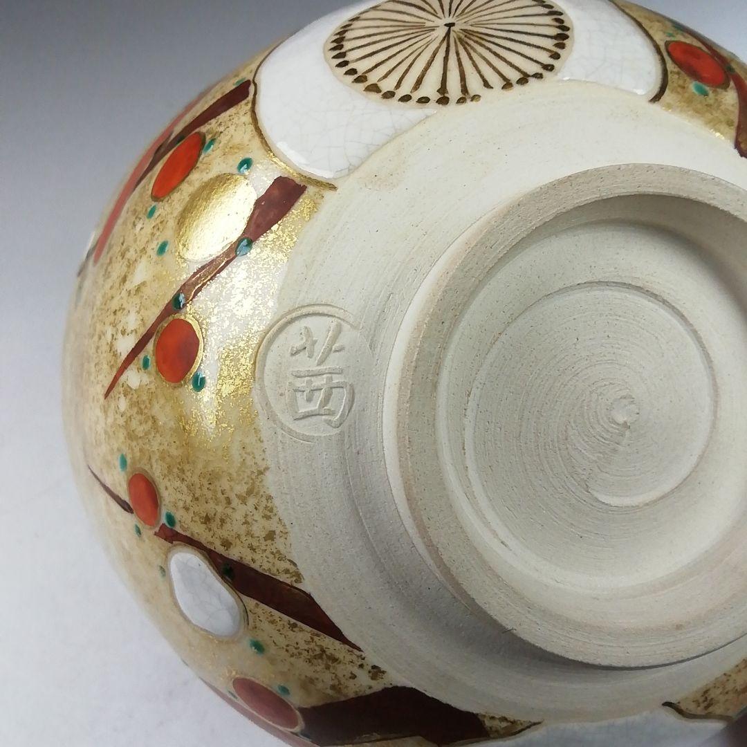 Ｗ２２５　茶碗　『金彩　梅絵』『あかね窯　岡田華渓 造』　共箱　抹茶碗　茶道具