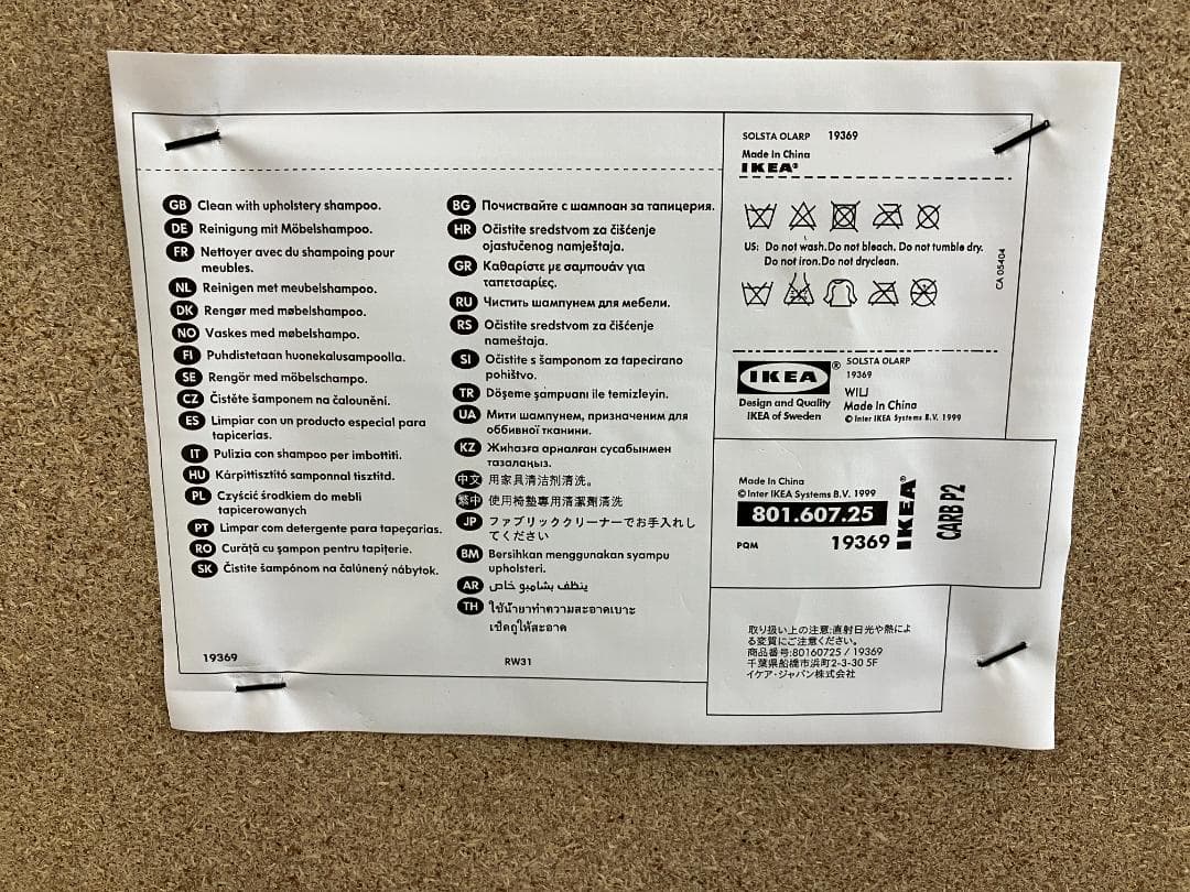 IKEA 1人掛けソファ SOLSTA OLARP ホワイト