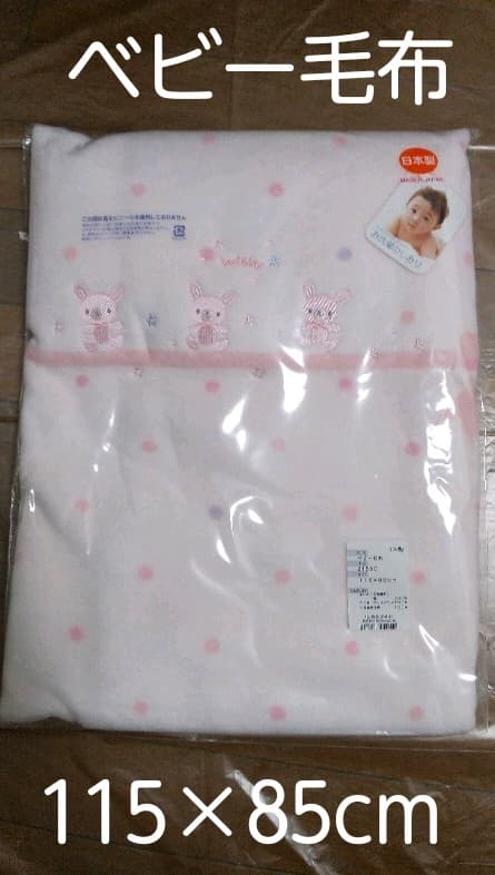 赤ちゃんの城服+用品5点とおまけ【新品未使用/送料込み】