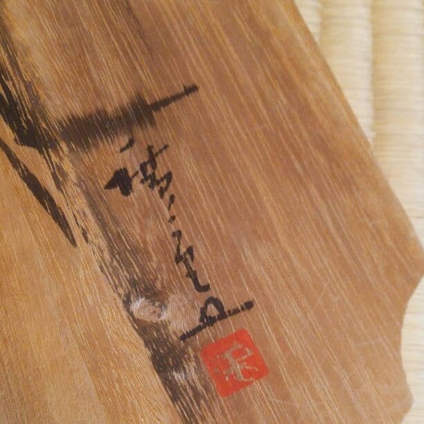 広重 羽子板  稀少