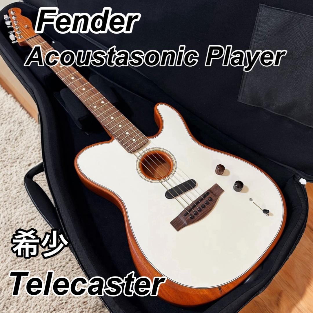 廃盤 Fender Acoustasonic Player Telecaster