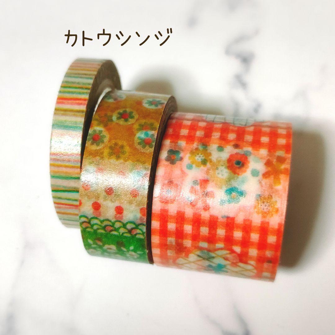 貴重 まとめ売り カトウシンジ ストーリー 廃盤マステ マスキングテープ