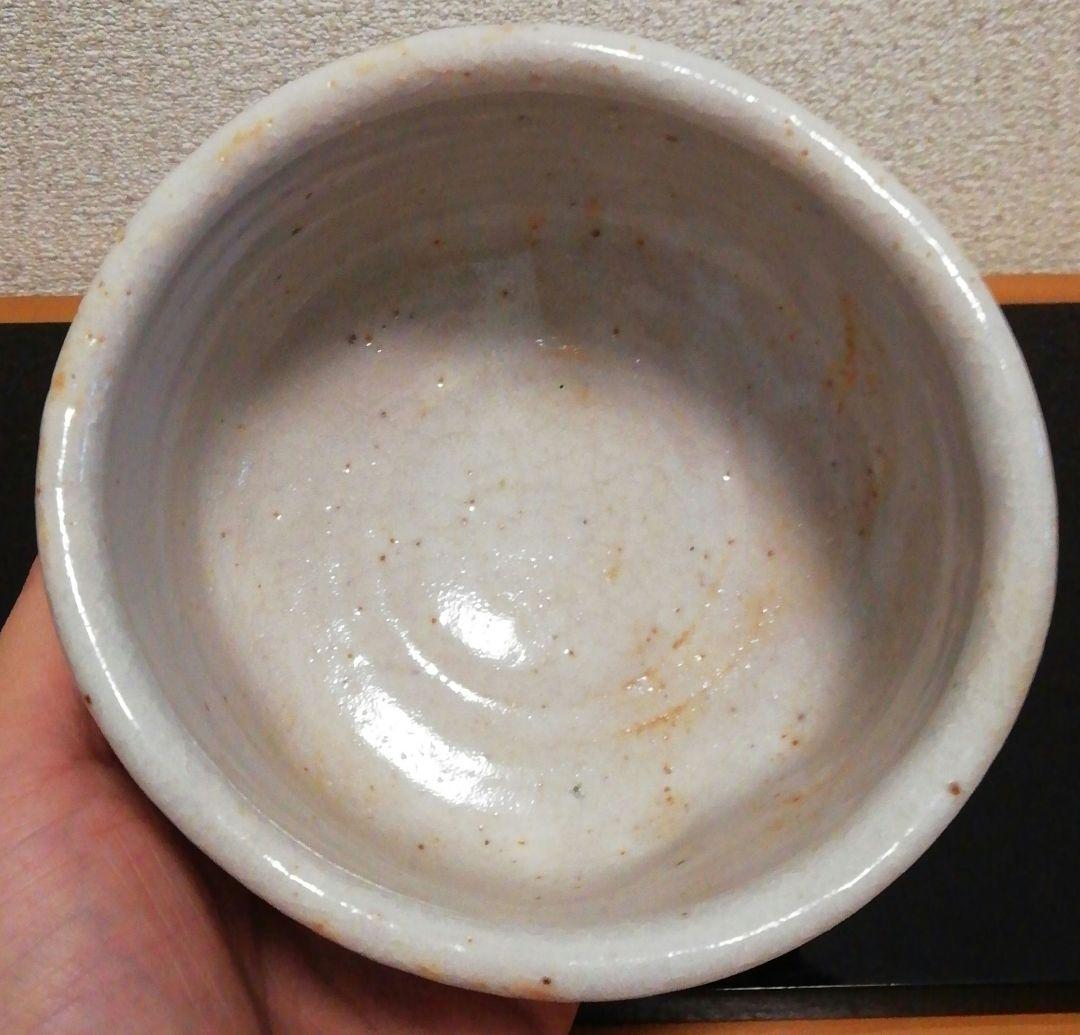 宗完書付　加藤十右衛門作　志野焼　銘『和光』　絵志野　茶碗　共箱　茶道具