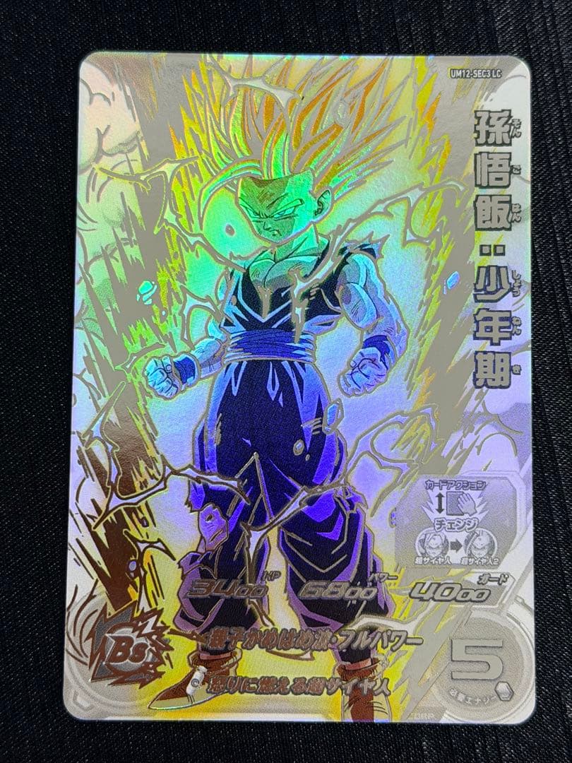 UM12-SEC3 LC 孫悟飯 少年期 SDBH ドラゴンボールヒーローズ