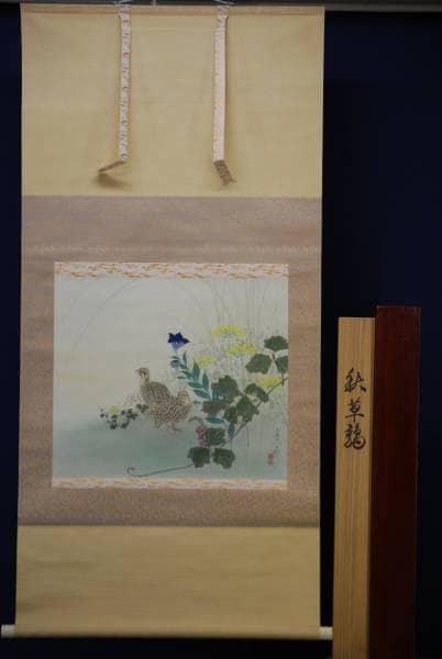 真作/分部五鈴/秋草に鶉図/桐共箱二重箱付/布袋屋掛軸HC-920