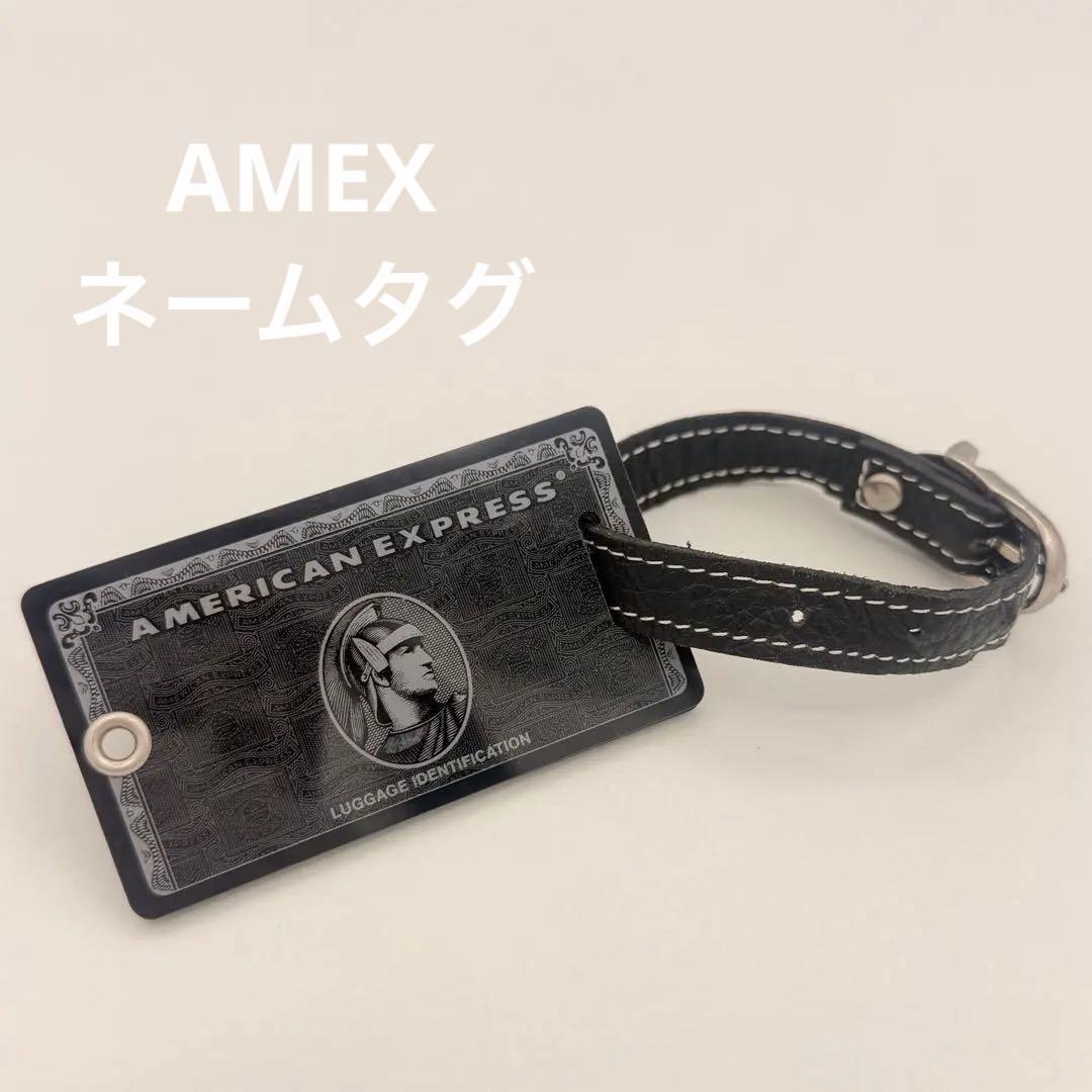 【アメックス】ブラックカード ネームタグ センチュリオン 非売品 中古品