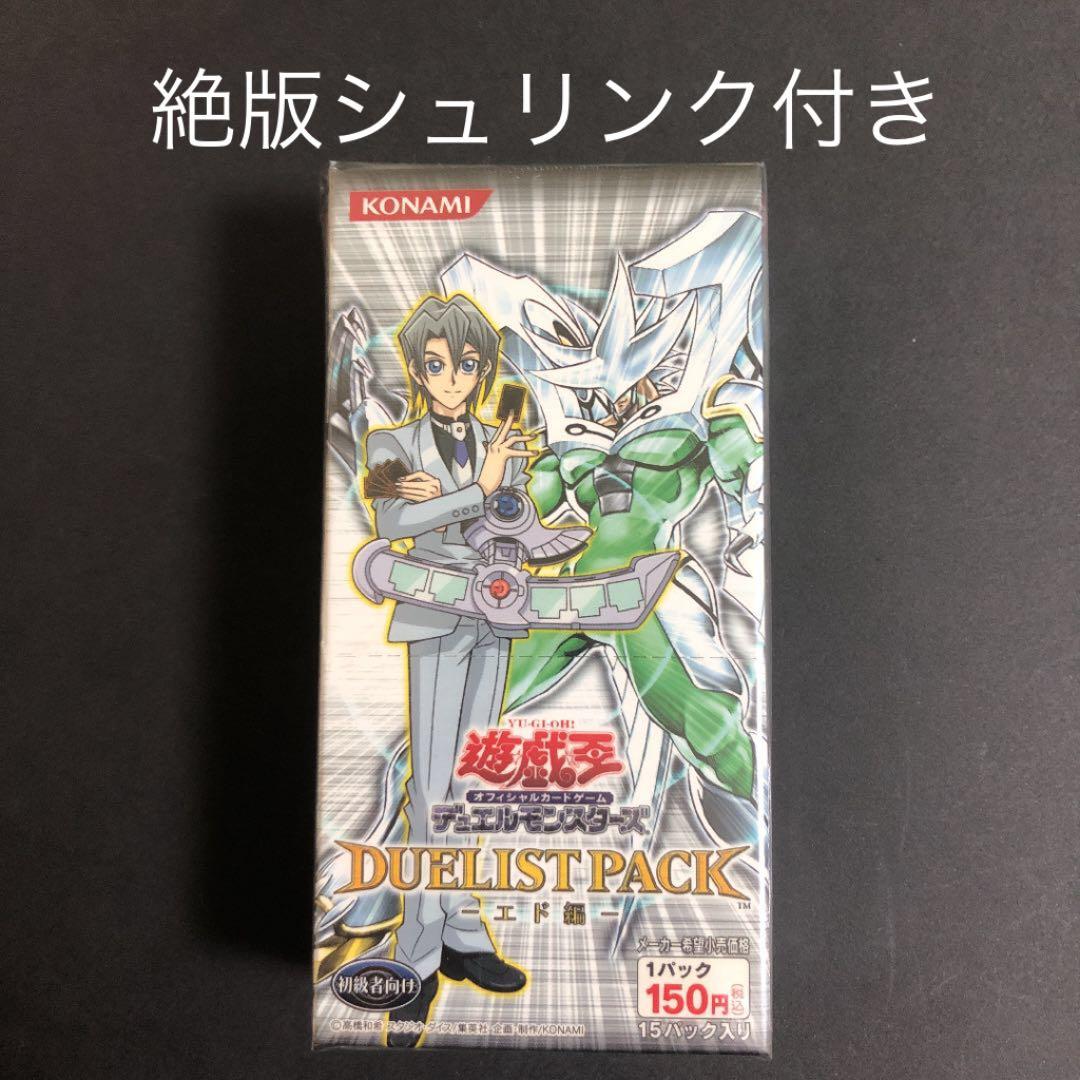 遊戯王　デュエリストパック　エド編　シュリンク付き
