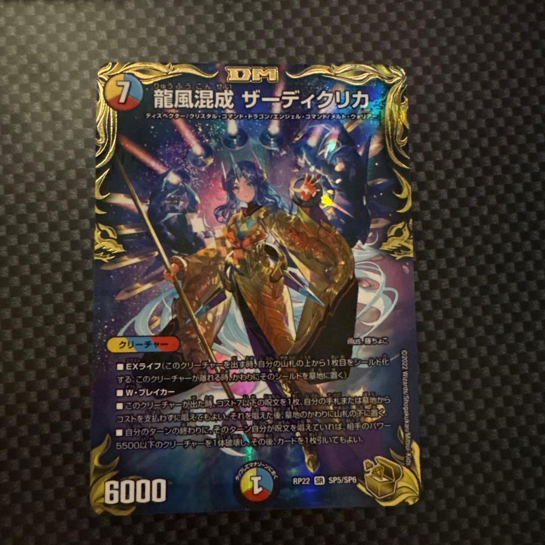 ザーディクリカ 金