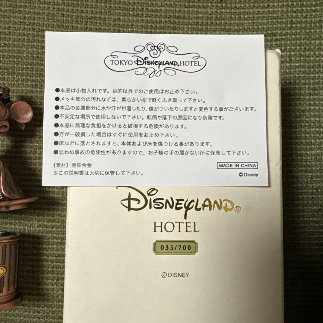 東京ディズニーランドホテル スイートルーム宿泊者限定小物入れ