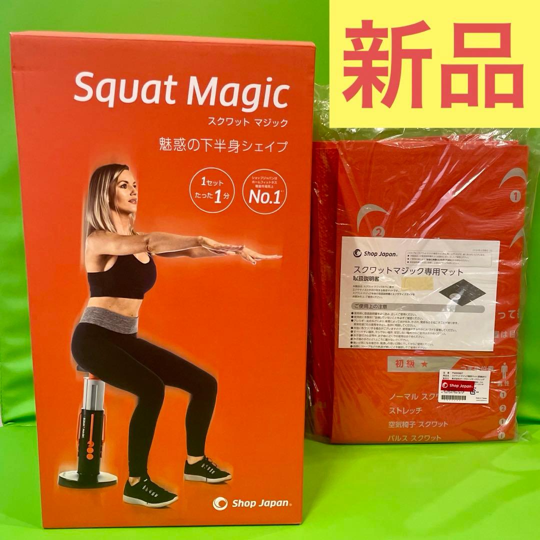 Squat Magic スクワットマジック 専用マット付き
