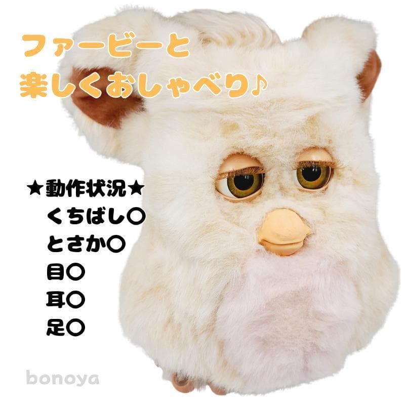 ファービー 2 キャラメルピンク オリーブ目 1093 動作確認済み インテリア