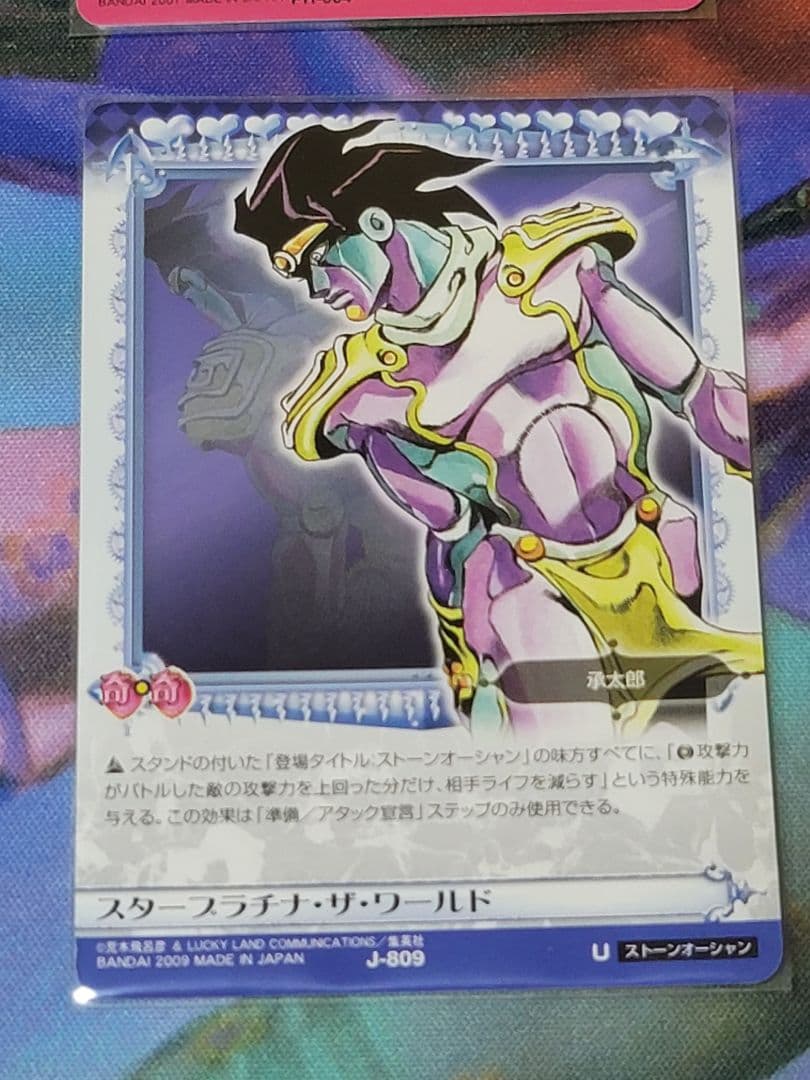 ジョジョの奇妙な冒険 ABC 空条承太郎セット