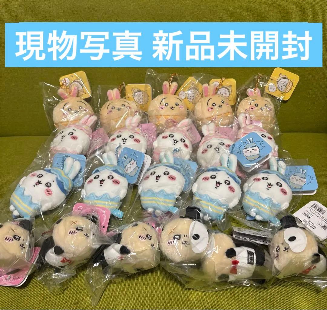 【新品現物写真】ちいかわ イースター まじかるちいかわ ぷみミニ ラッコ