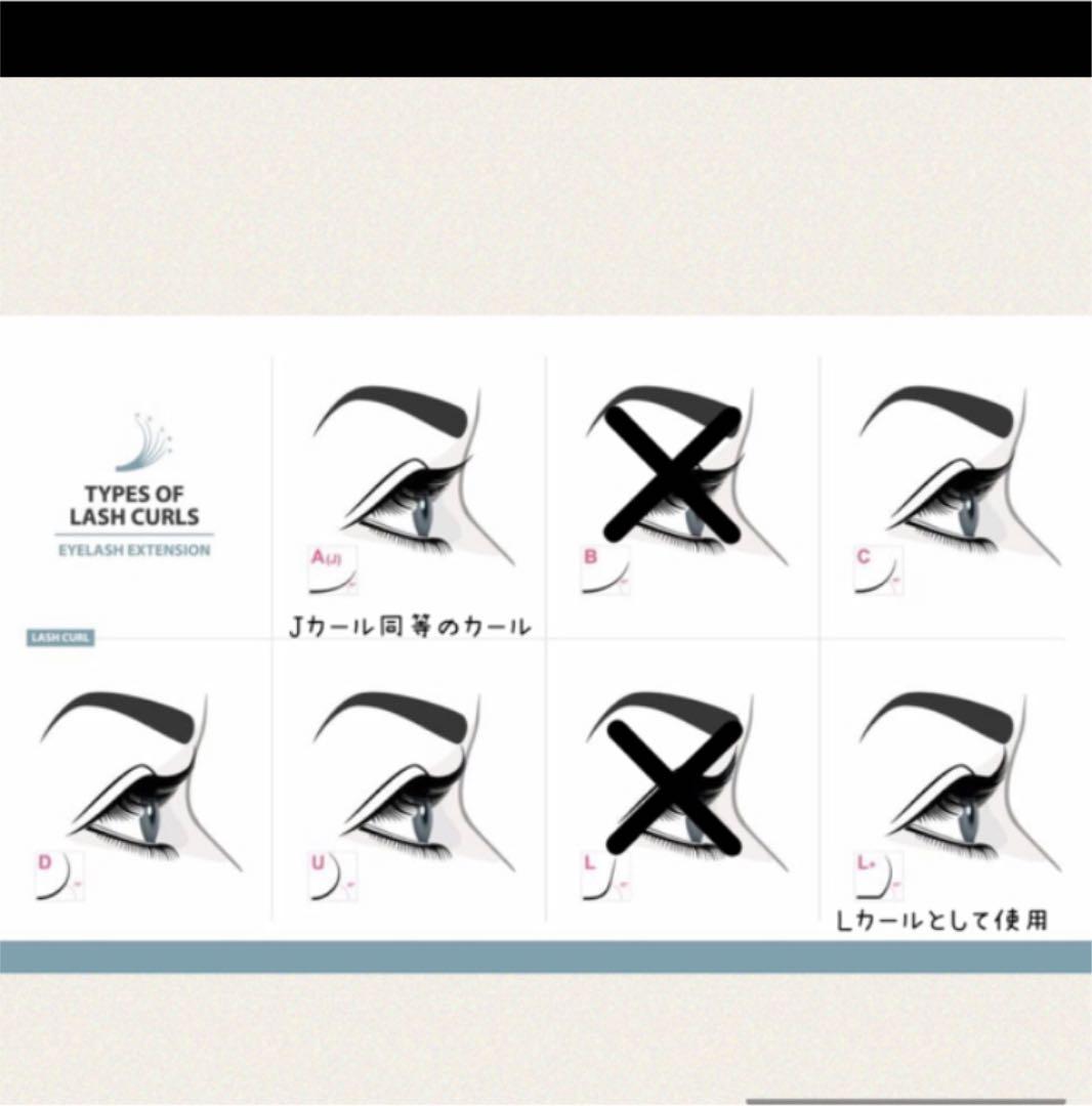 つけまつげ　オーダー