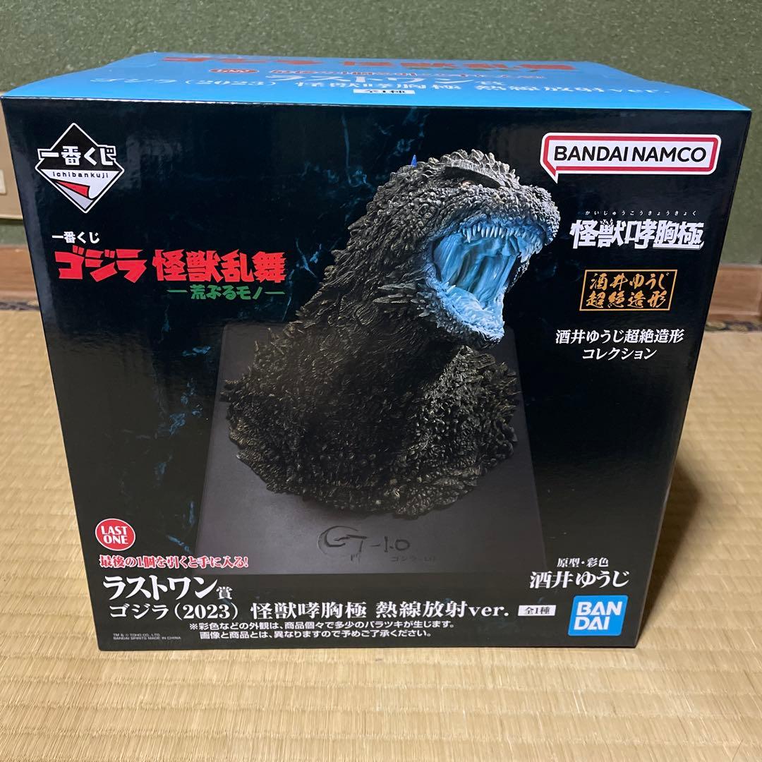 特価！最安早いもの勝ち！！一番くじ ゴジラ　ラストワン賞　B賞 D賞