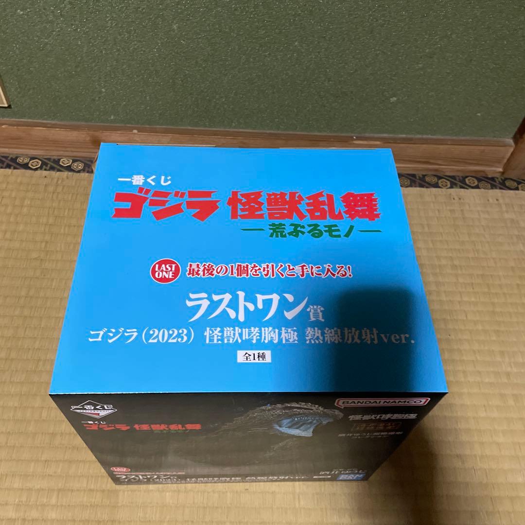 特価！最安早いもの勝ち！！一番くじ ゴジラ　ラストワン賞　B賞 D賞