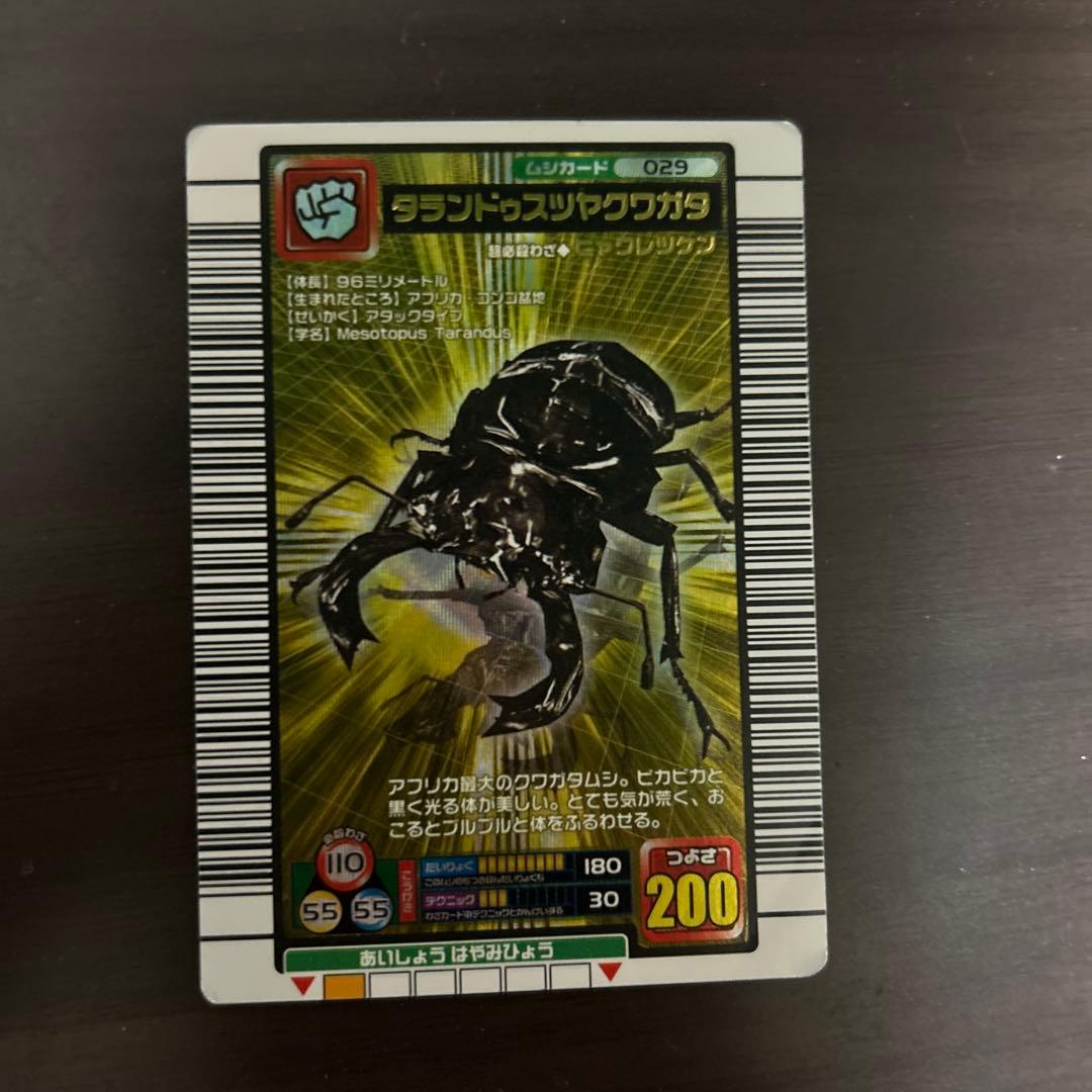 甲虫王者ムシキングカード　3枚＋おまけ約200枚