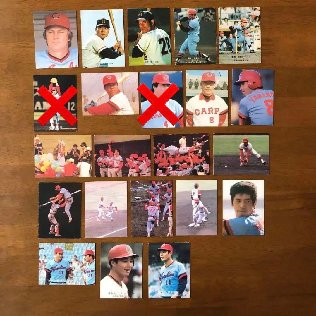 【カルビープロ野球カード】広島東洋カープ　選手特集②